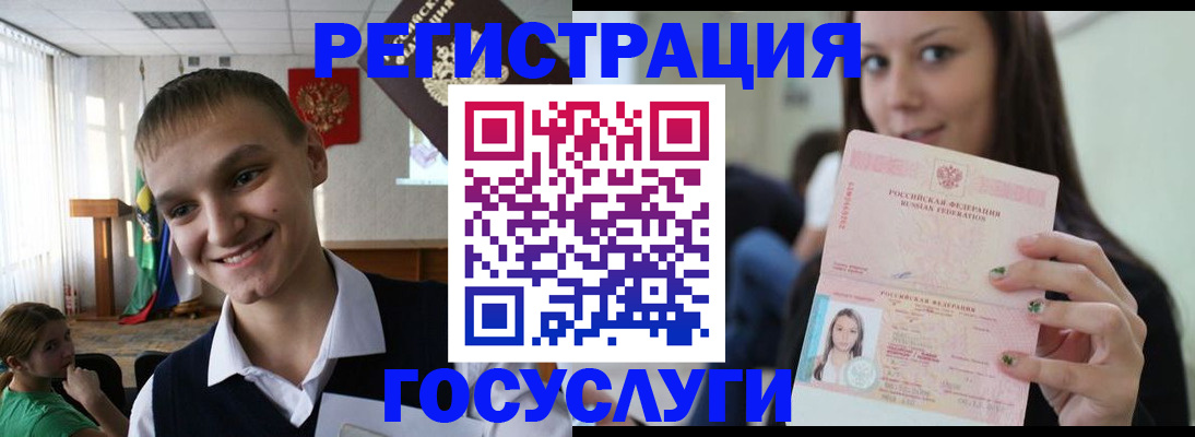 временная регистрация госуслуги в Тобольске