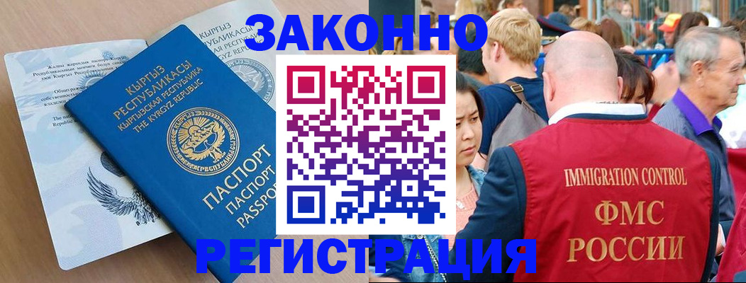 прописка в квартире в Тобольске