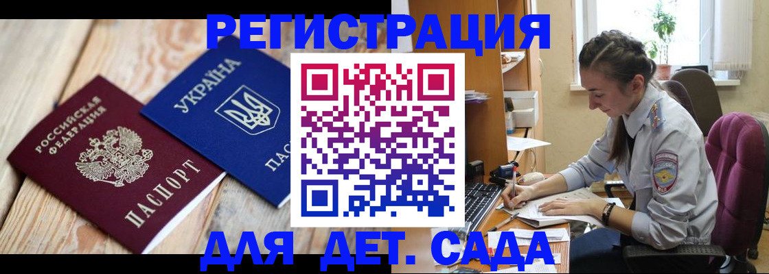 прописка от собственника в Тобольске